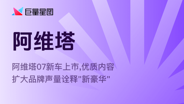 阿维塔