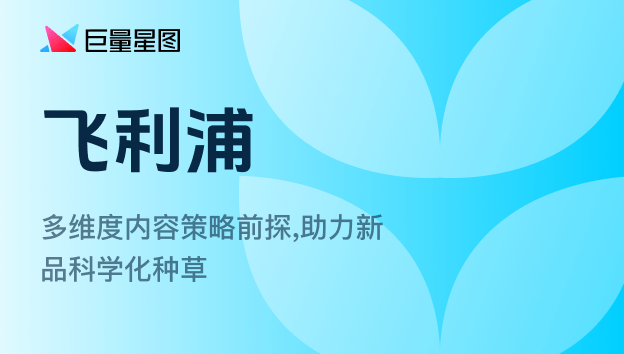 飞利浦